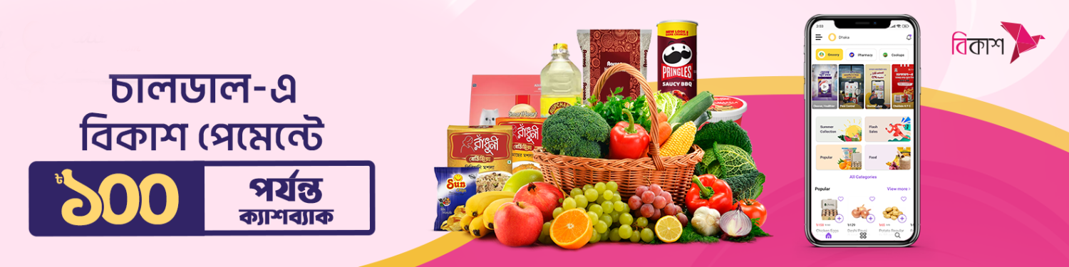 Girlz Collection Club BD promo